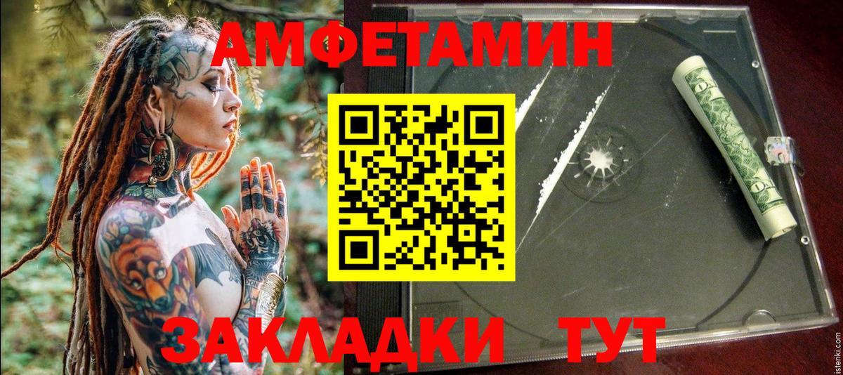 Amphetamine  даркнет формула  Amphetamine  Вход с VPN  Кулебаки  АМФЕТАМИН Розовый 
