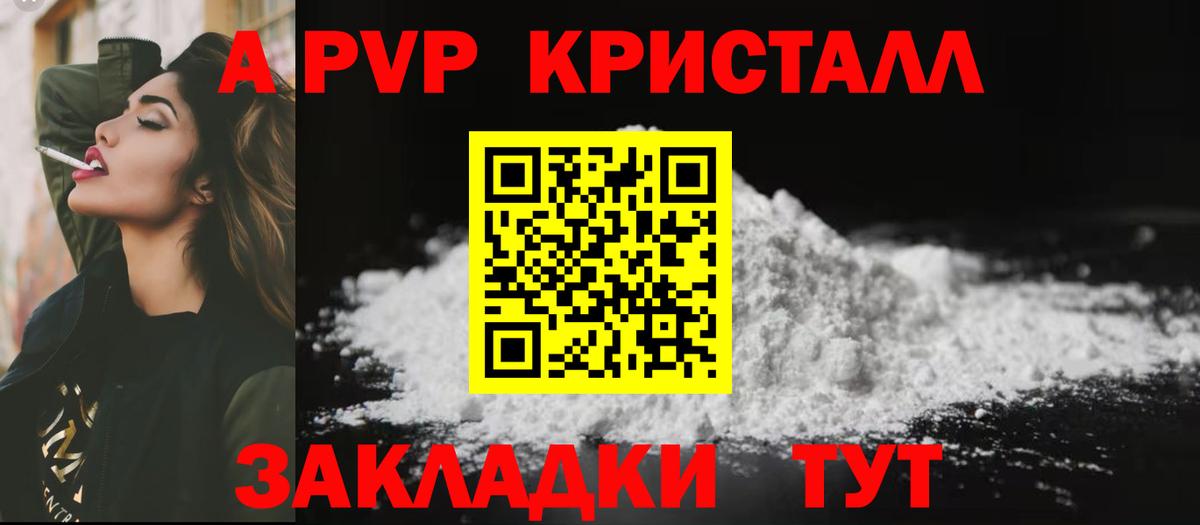 Alfa_PVP крисы CK  Вход с VPN  Alfa_PVP Crystall  Кулебаки 