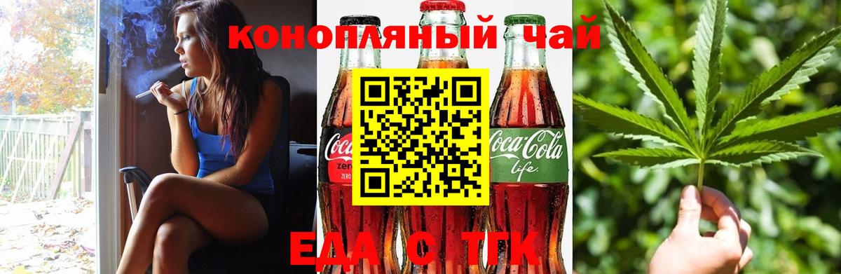 Печенье с ТГК конопля  Вход с VPN  Кулебаки 