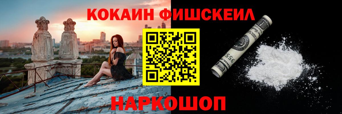 COCAIN Columbia  COCAIN  Кулебаки  Cocaine Fish Scale  Вход с VPN 