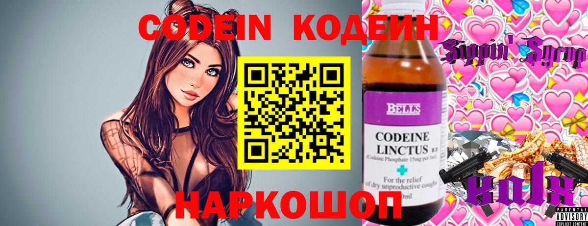 Кулебаки  Кодеиновый сироп Lean напиток Lean (лин)  Вход с VPN  Кодеин напиток Lean (лин) 