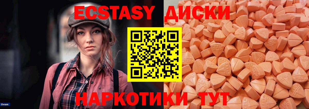ЭКСТАЗИ  ЭКСТАЗИ 99%  Вход с VPN  Кулебаки  Ecstasy Дубай 