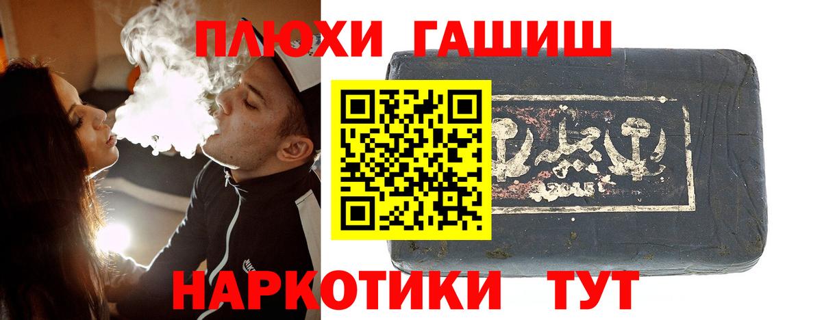 ГАШ индика сатива Кулебаки