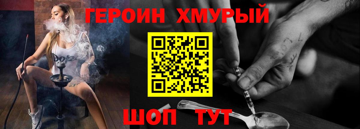 ГЕРОИН афганец  Вход с VPN  Кулебаки 