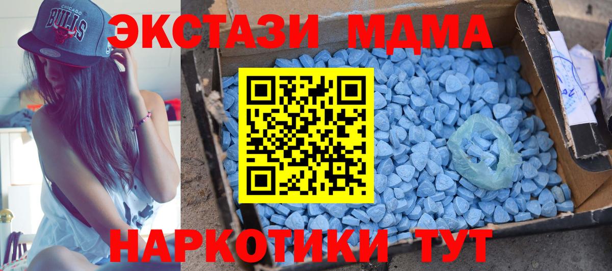 МДМА молли  Вход с VPN  МДМА кристаллы  Кулебаки 