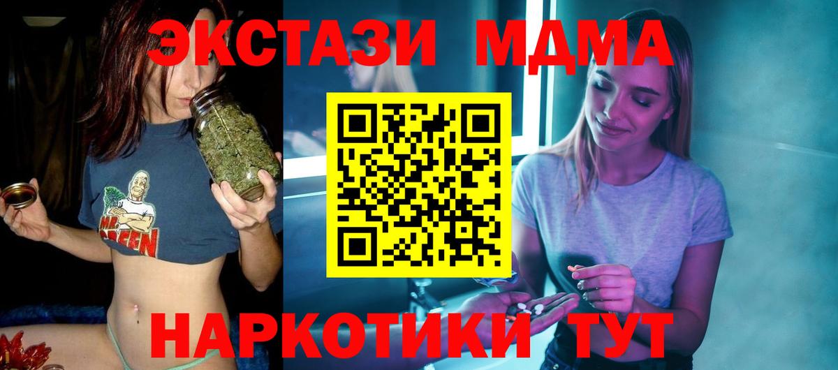 МДМА crystal Кулебаки