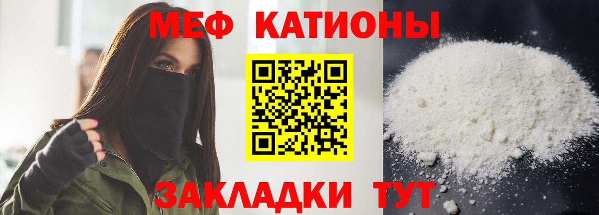 Меф мяу мяу кристаллы Кулебаки