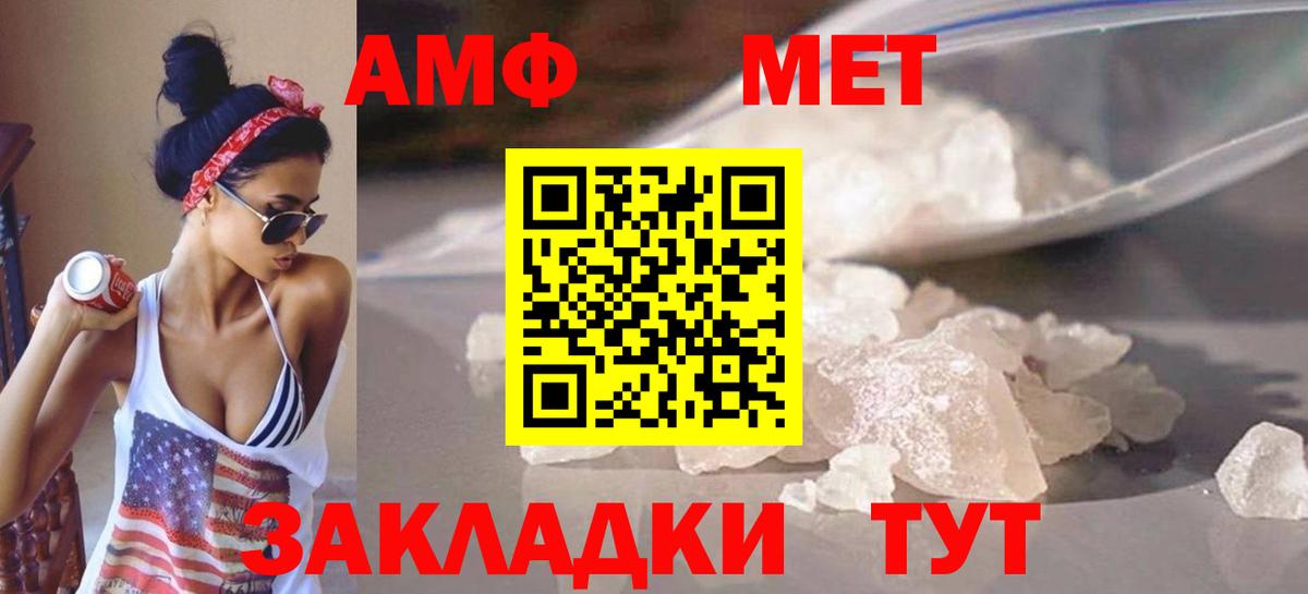 Кулебаки  МЕТАМФЕТАМИН витя  Вход с VPN 