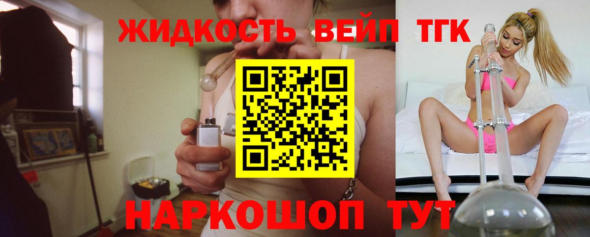 Дистиллят ТГК жижа Кулебаки