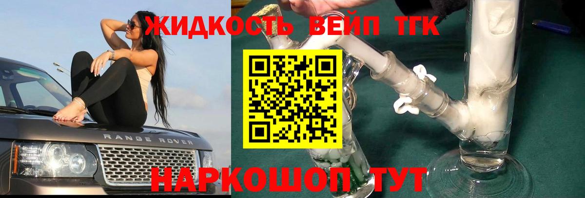 Дистиллят ТГК вейп  Вход с VPN  Кулебаки 
